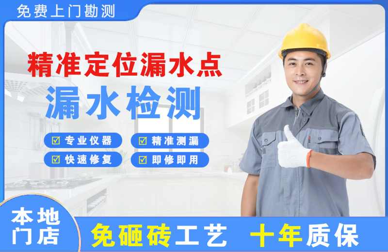 铁岭县精准测漏点