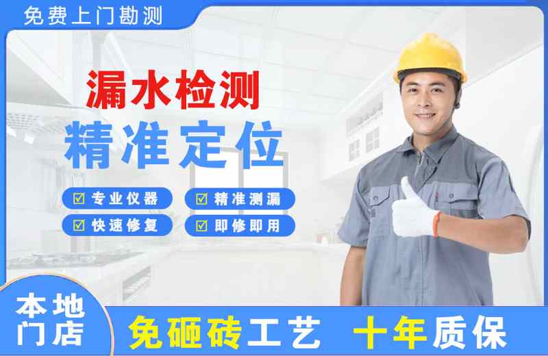 铁岭县漏水检测精准定位